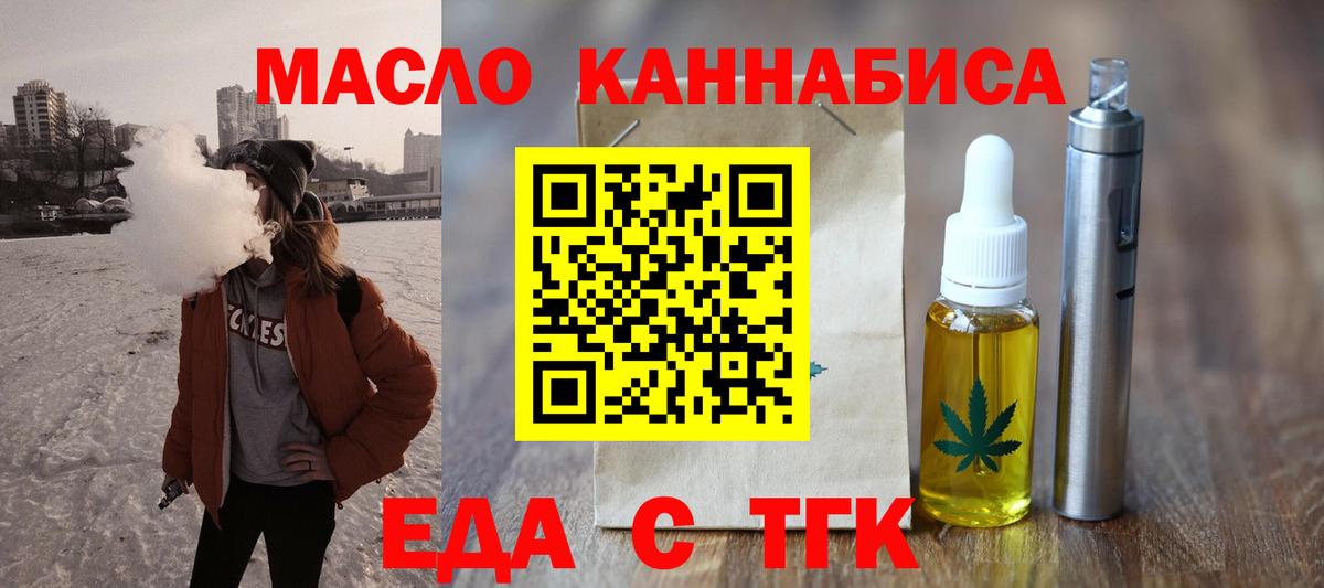 Советская Гавань  Cannafood марихуана  Вход с VPN 