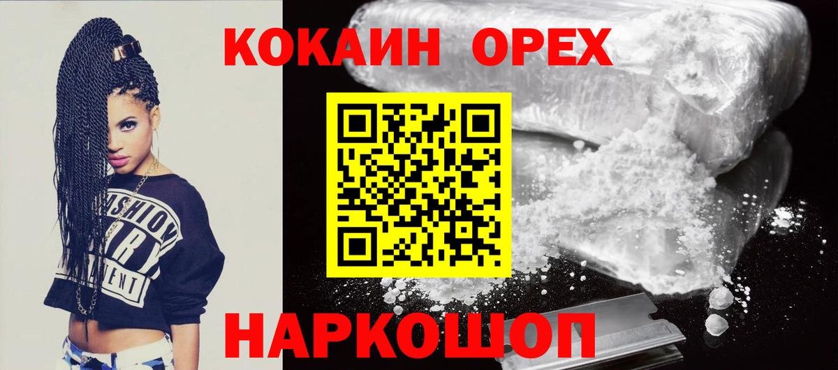Кокаин FishScale Советская Гавань