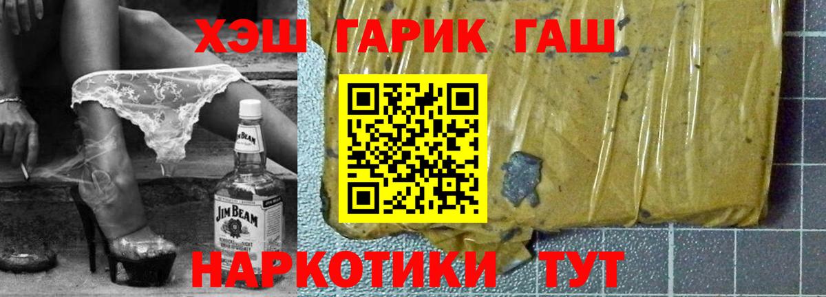 ГАШИШ индика сатива  Вход с VPN  ГАШ Ice-O-Lator  Советская Гавань 