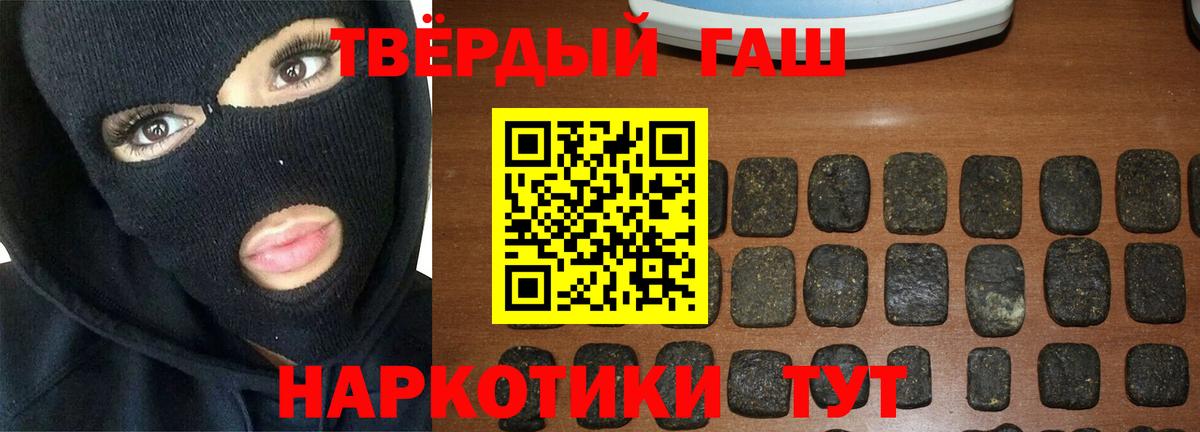 Гашиш Premium Советская Гавань
