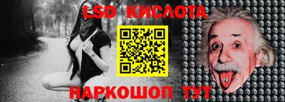 MESCALINE Можайск