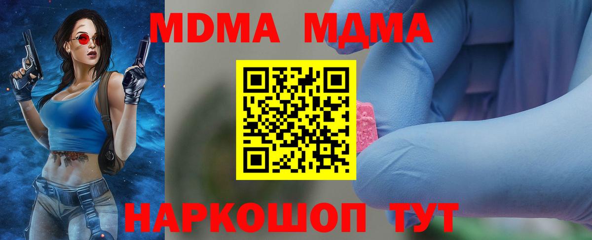 МДМА Molly Советская Гавань