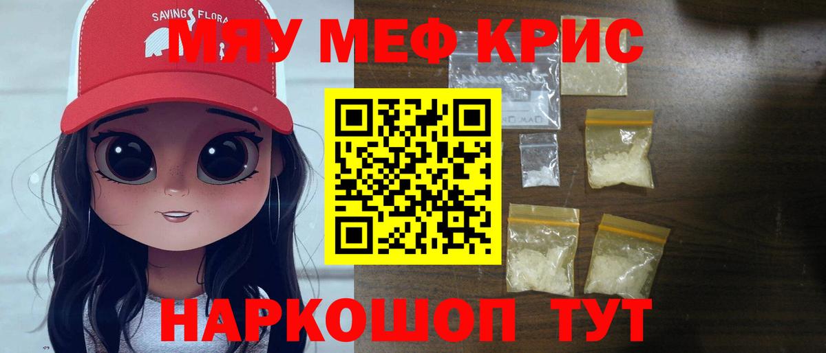 Мефедрон мяу мяу  Вход с VPN  Мефедрон  Советская Гавань  МЕФ 