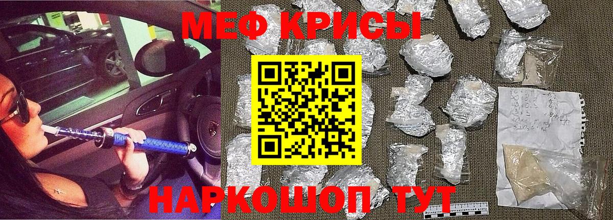 Меф мяу мяу Советская Гавань