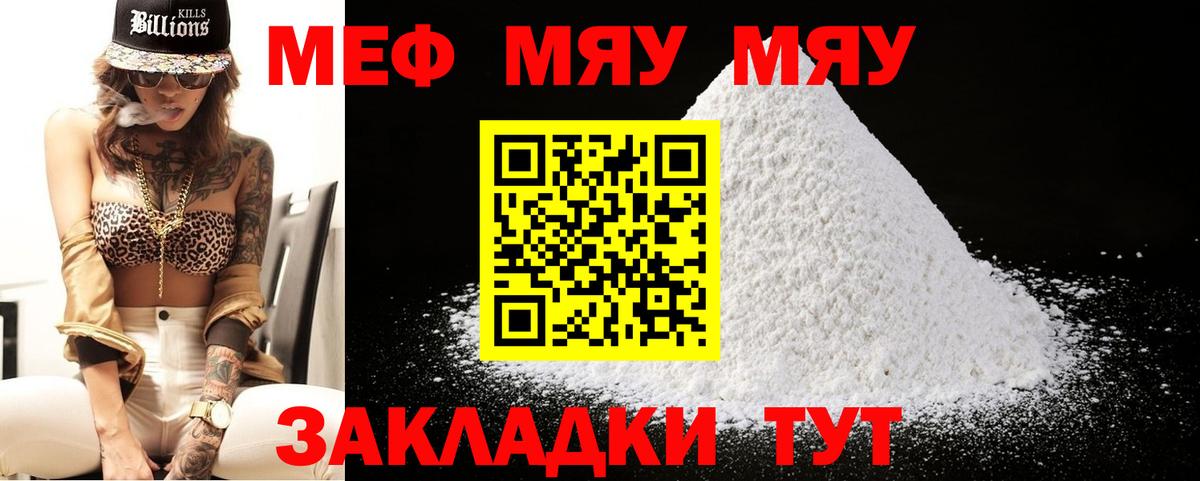 Мефедрон мука Советская Гавань