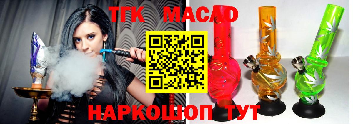 ТГК вейп Советская Гавань